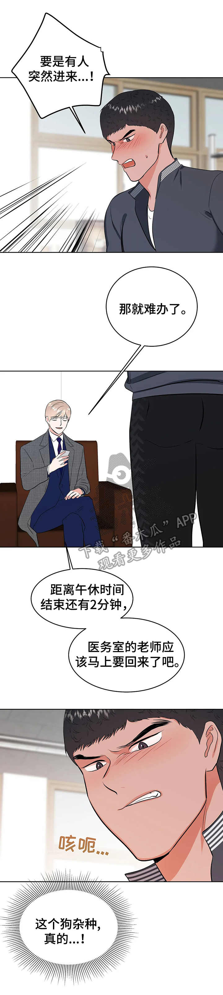 第15章：闯入2