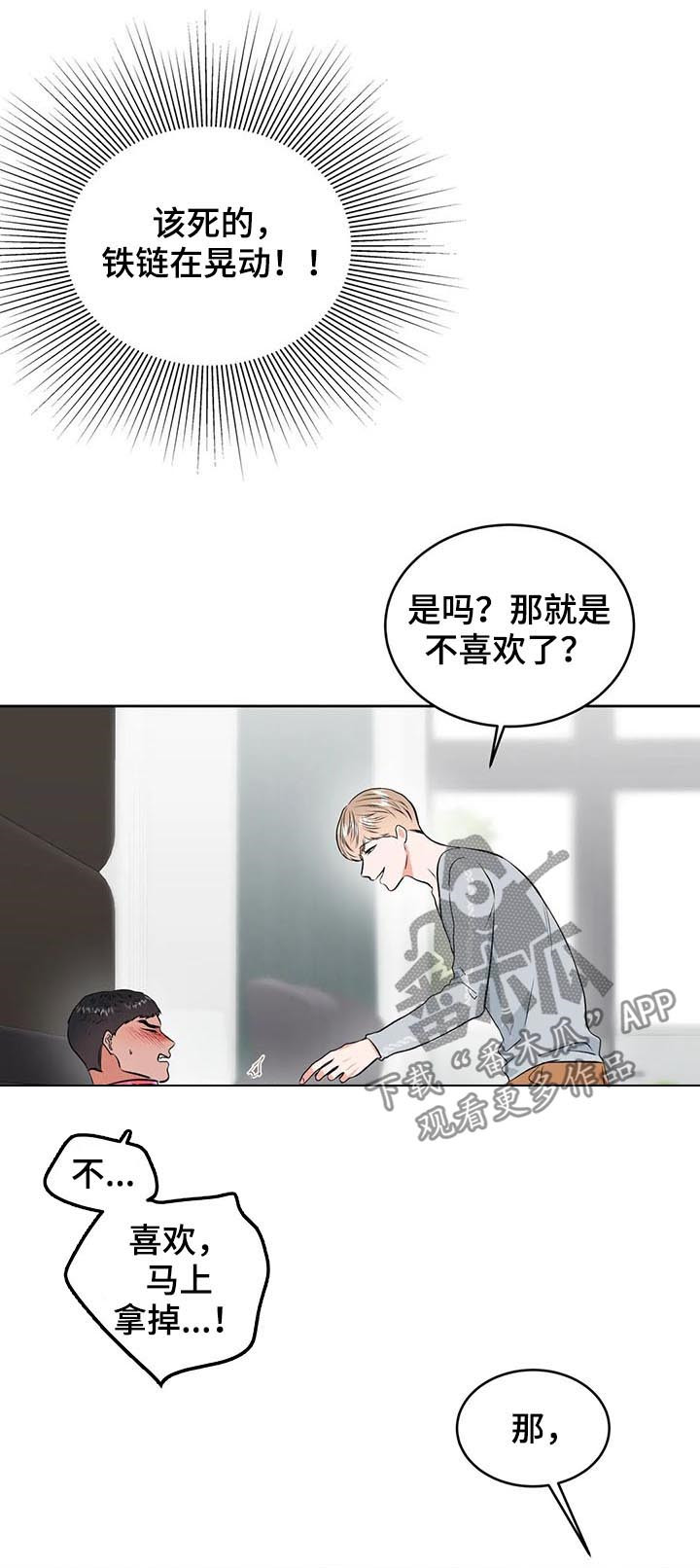 第29章：打赌16