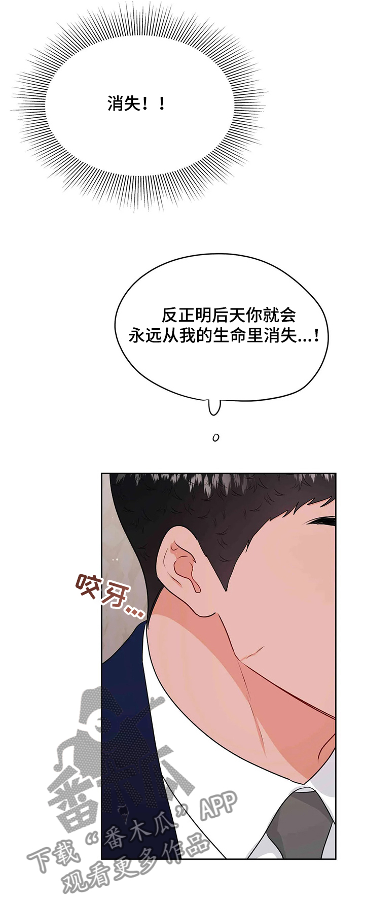第79章：给我消失12