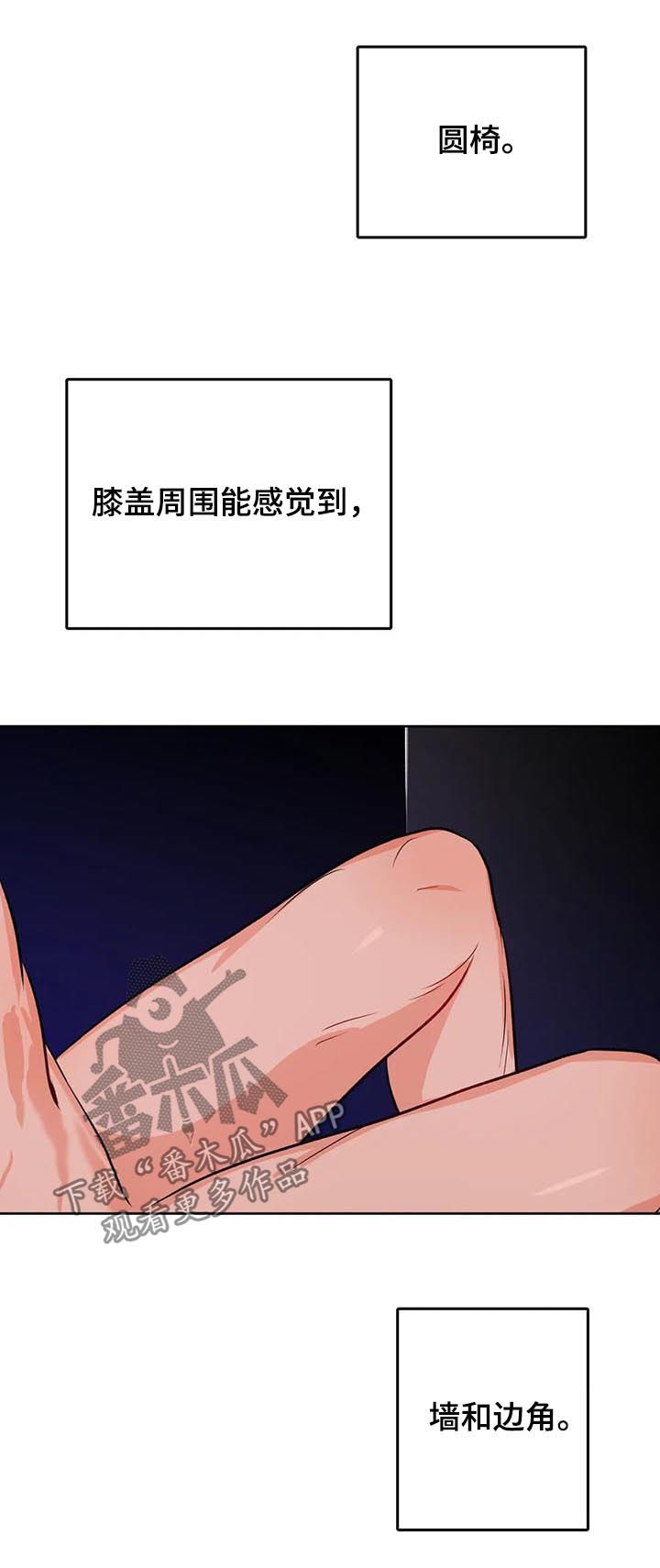 第46章：禁锢11