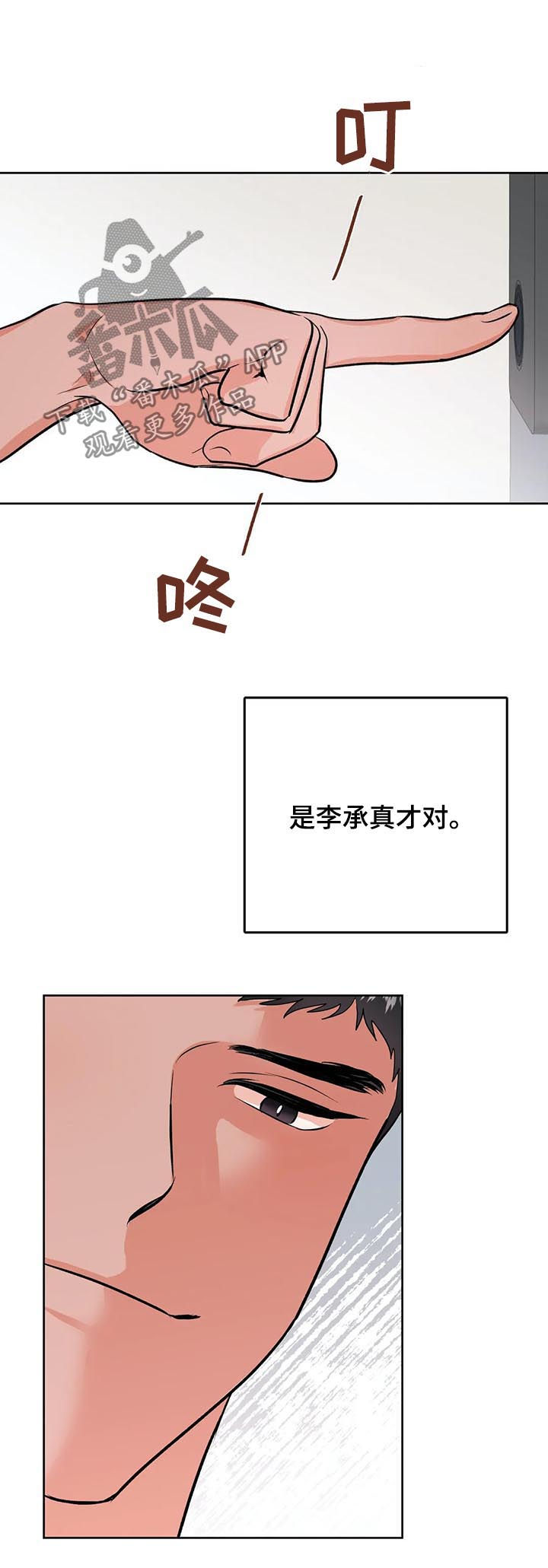 第41章：陌生男人14