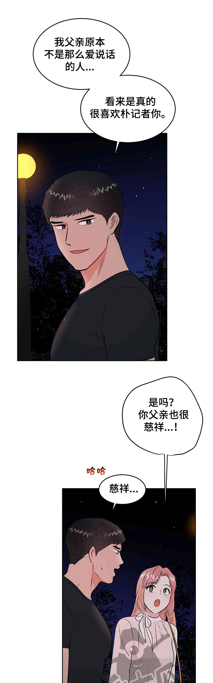 第73章：花甲宴6