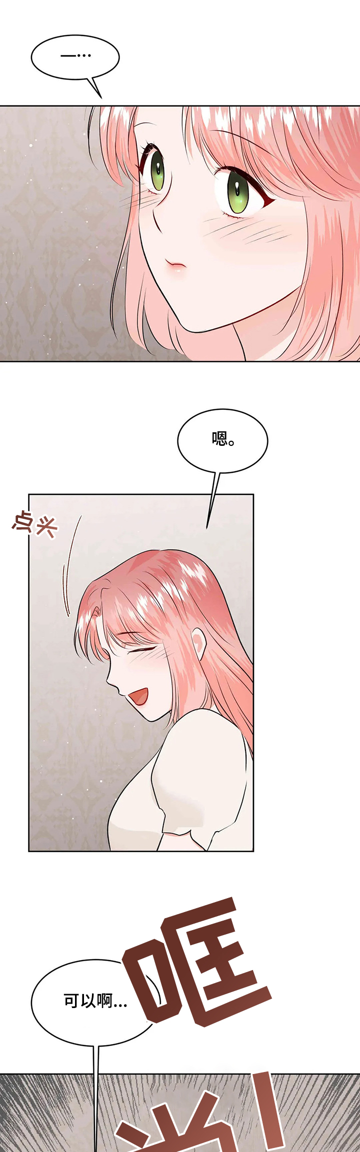 第79章：给我消失13