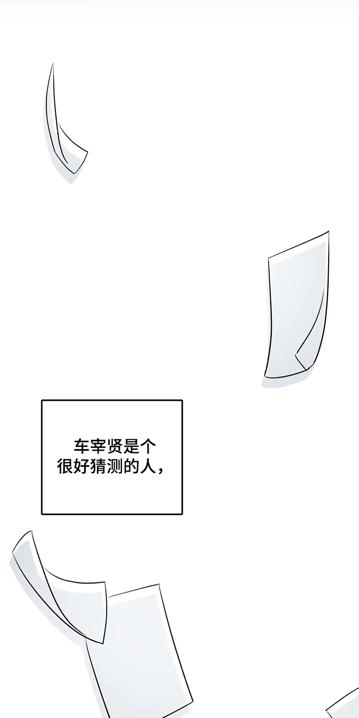 第95章：很安全11