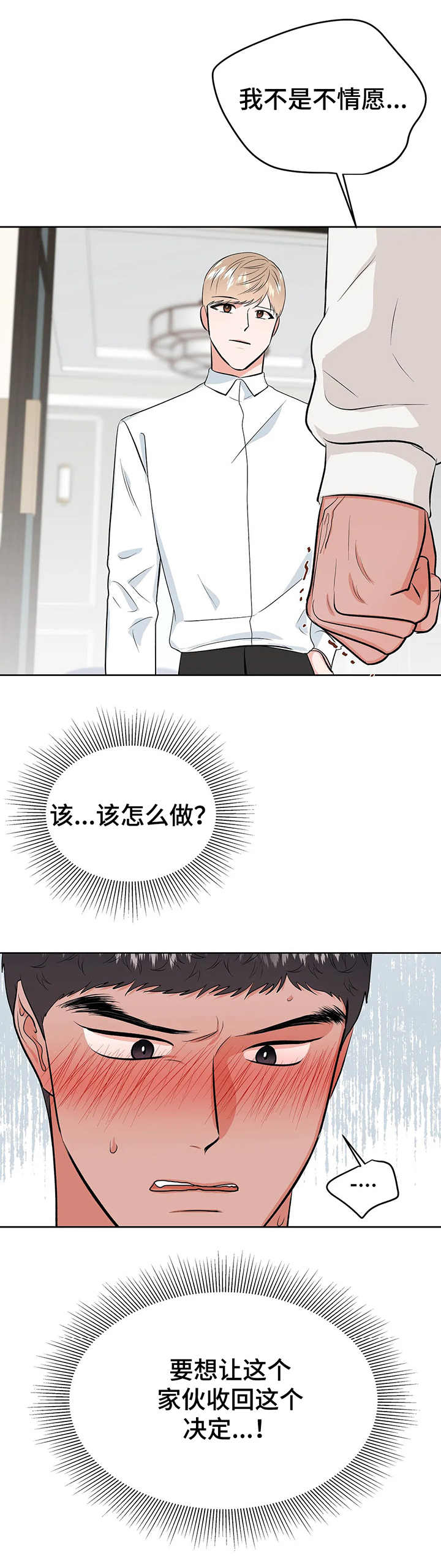 第21章：屈辱8