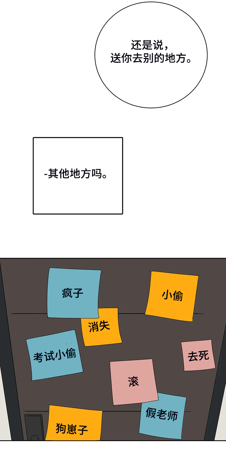 第88章：教师贪污22