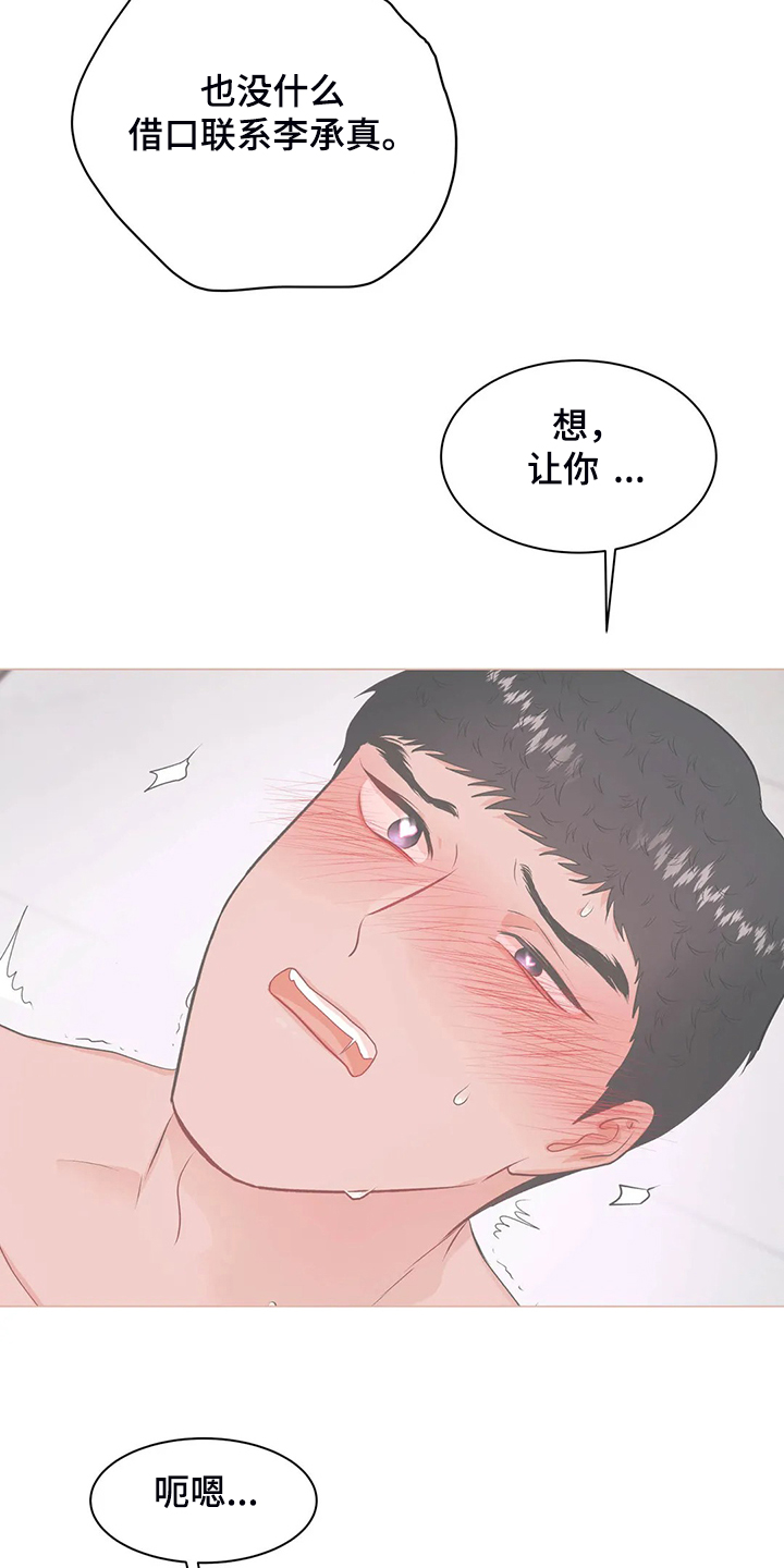 第86章：又找借口17