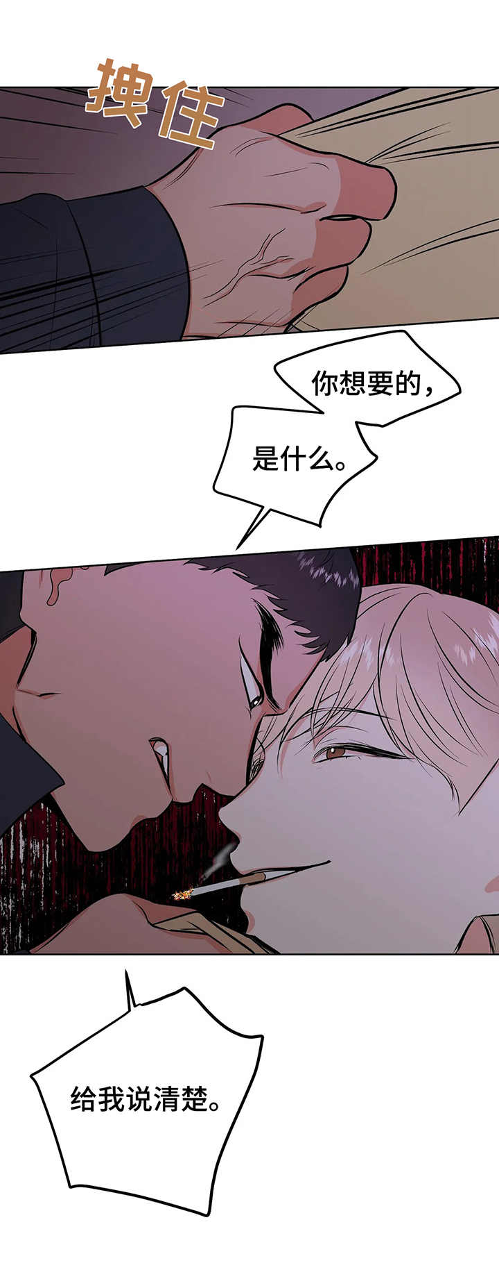 第5章：把柄7