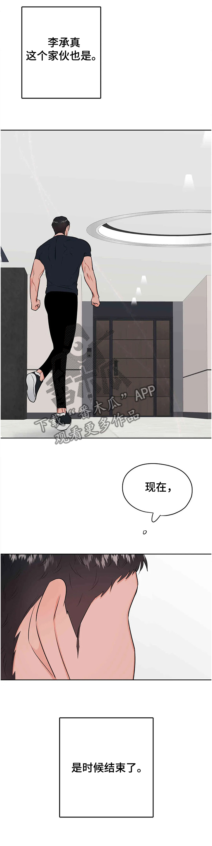 第75章：第一次反抗11