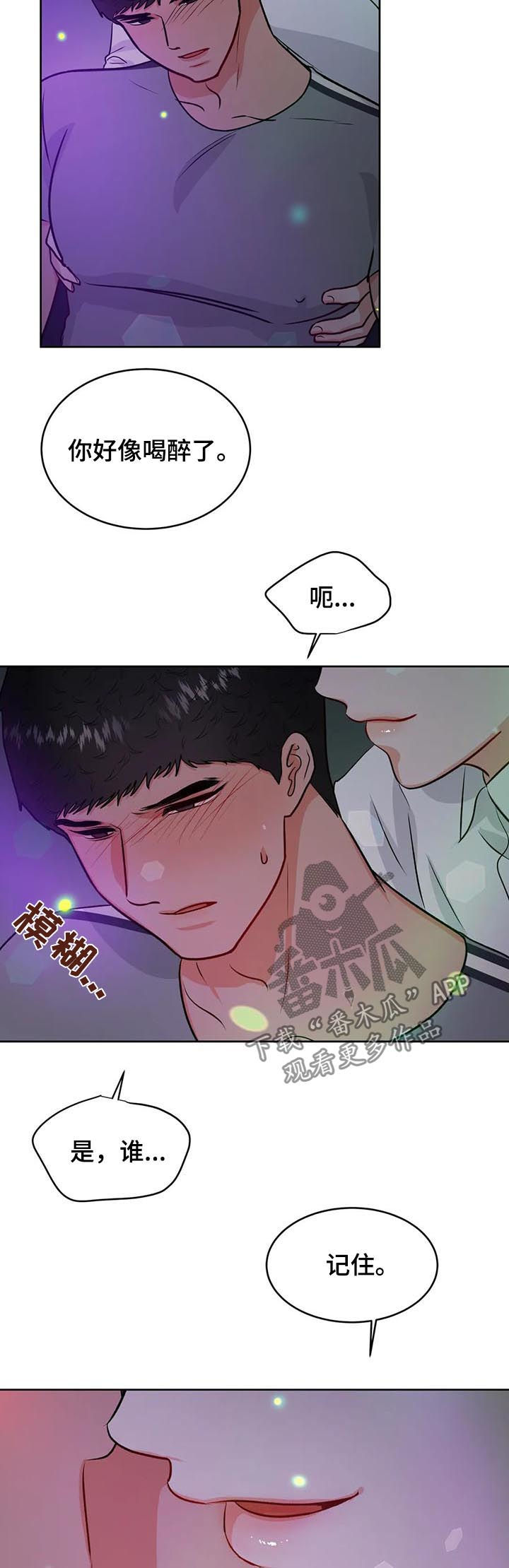 第46章：禁锢7