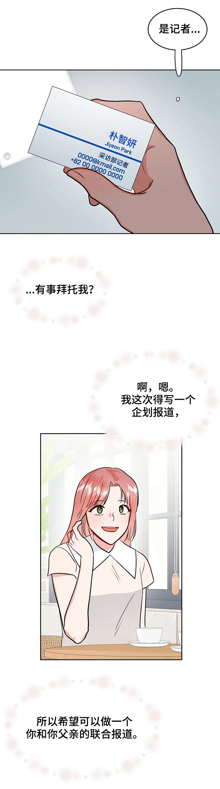 第50章：圈套6