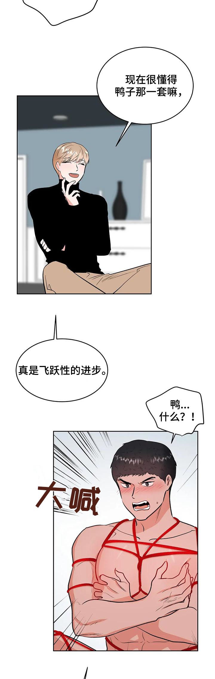 第35章：甩锅10