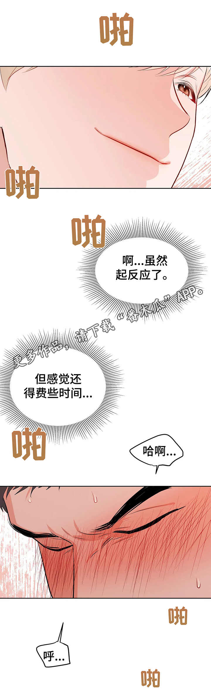 第15章：闯入7
