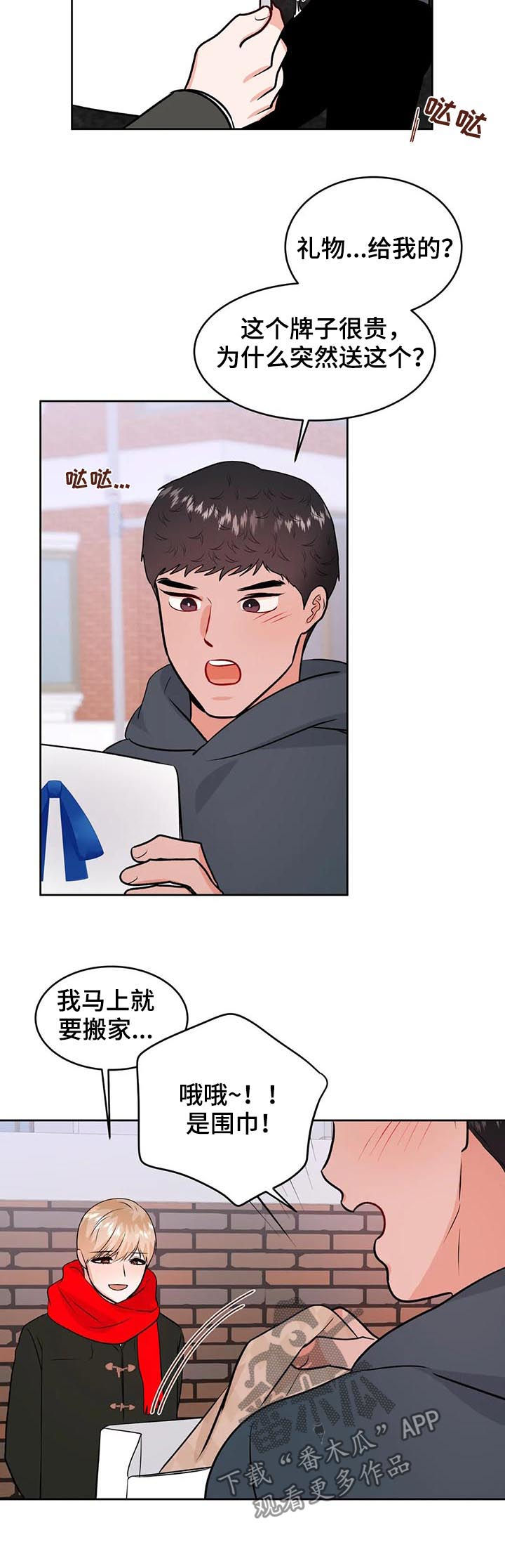第55章：围巾10