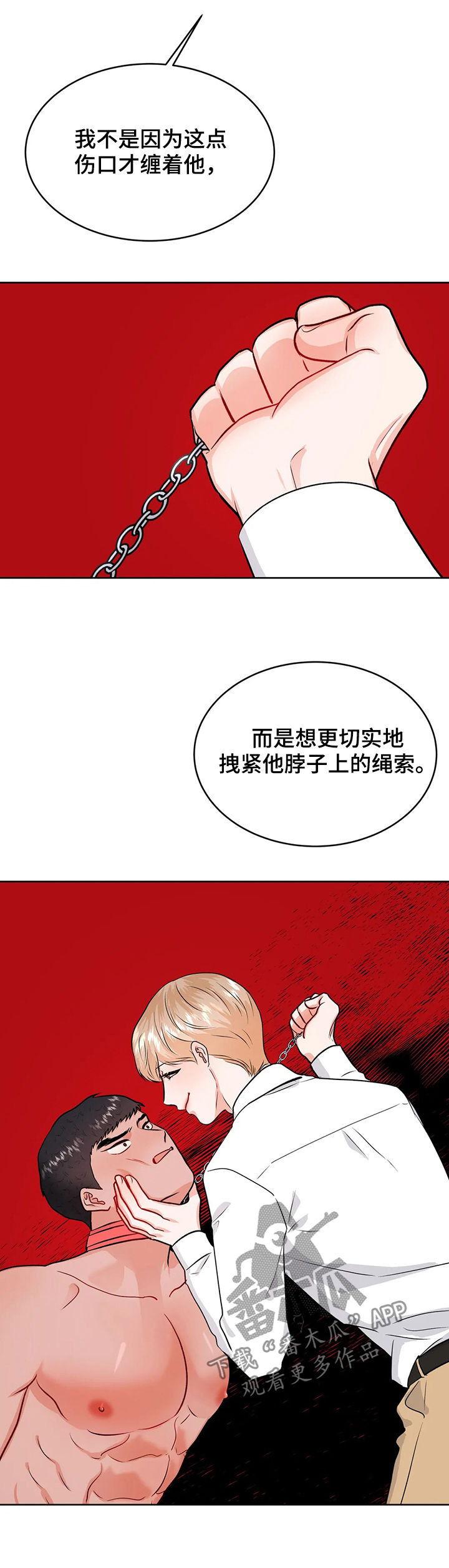 第51章：初次见面6