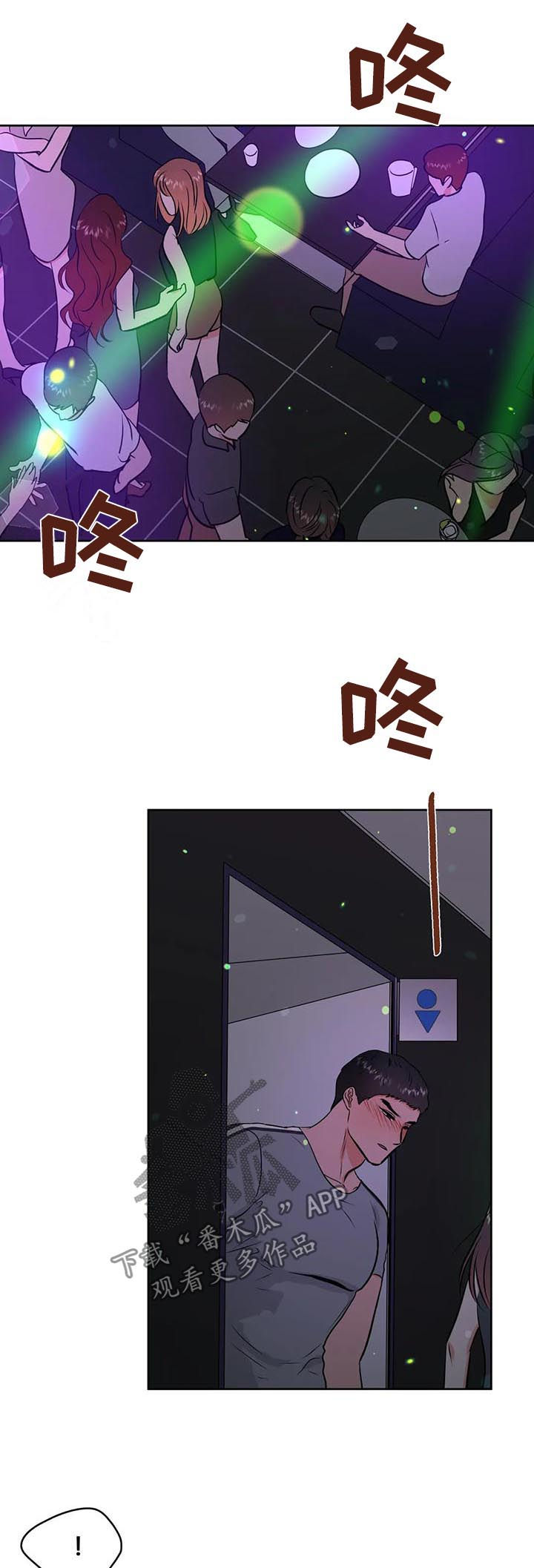 第45章：眼花10