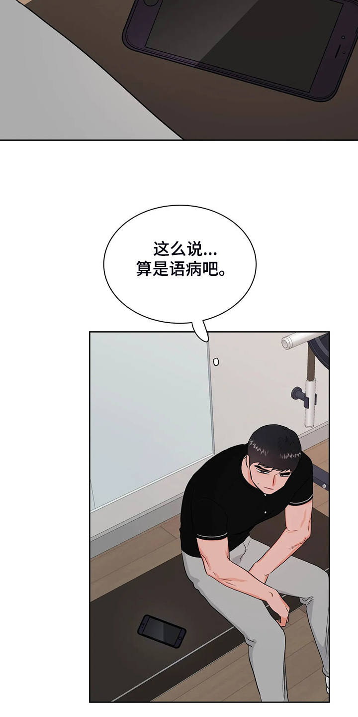 第87章：来了~警察5