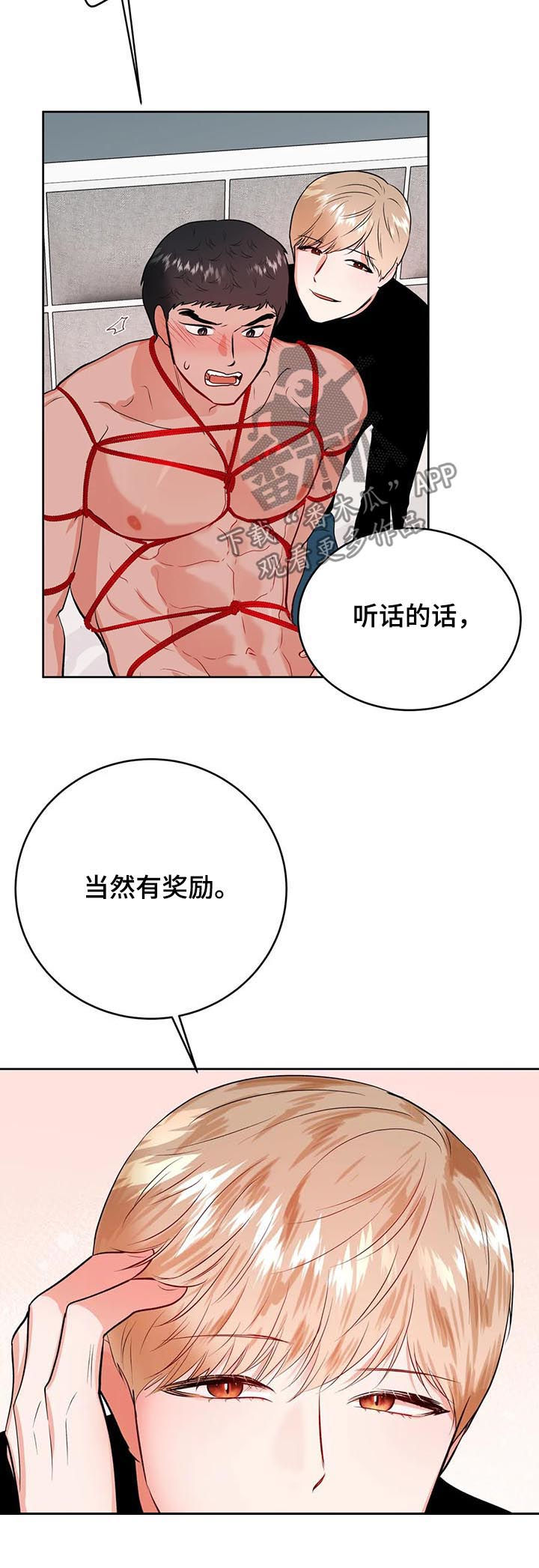 第36章：自己来10