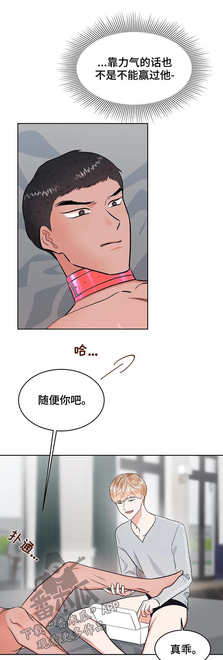 第33章：治疗5