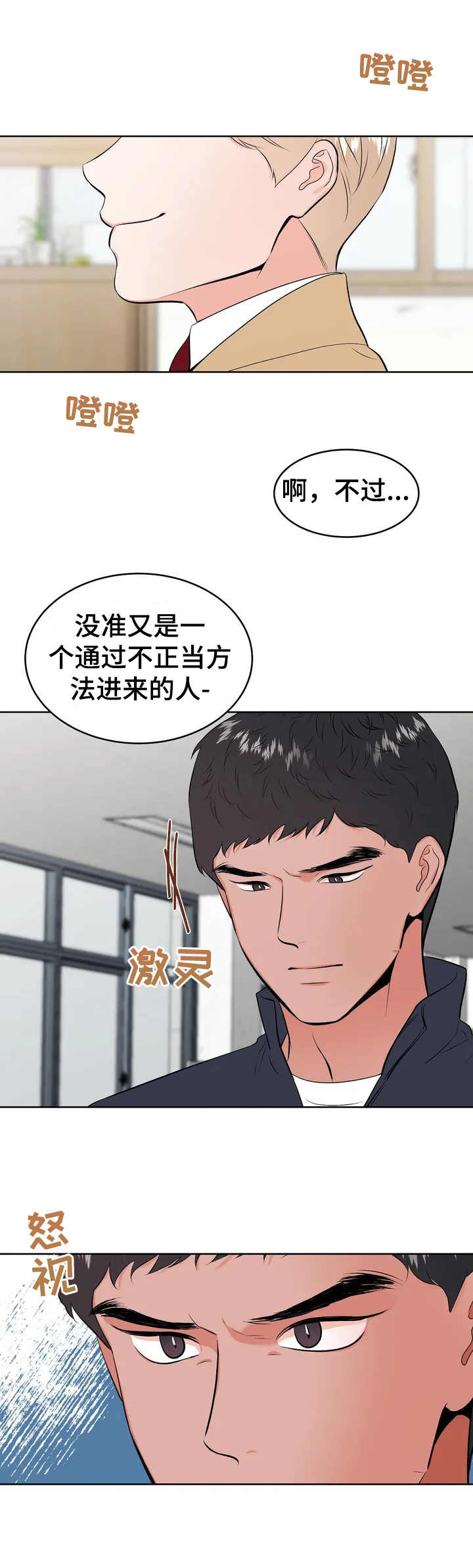 第1章：监察5