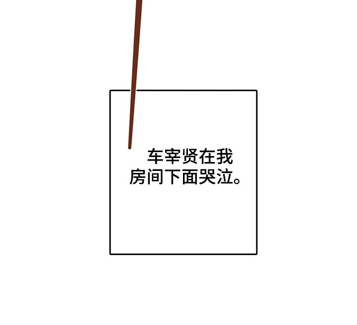 第52章：哭泣14