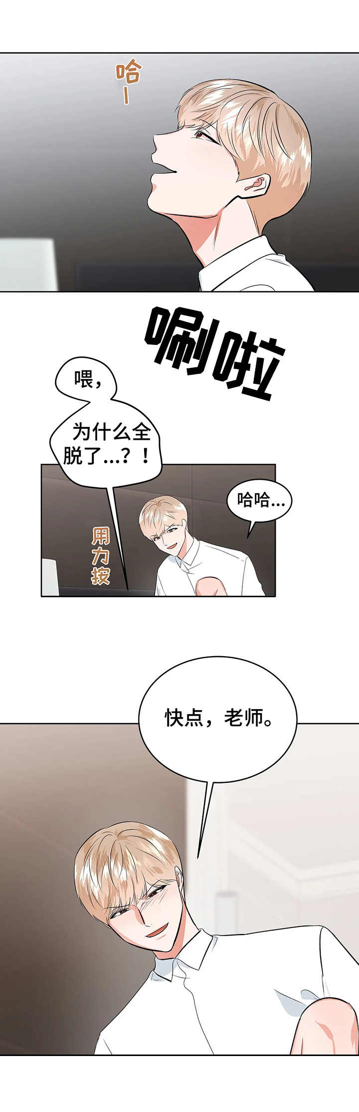第23章：玩具3