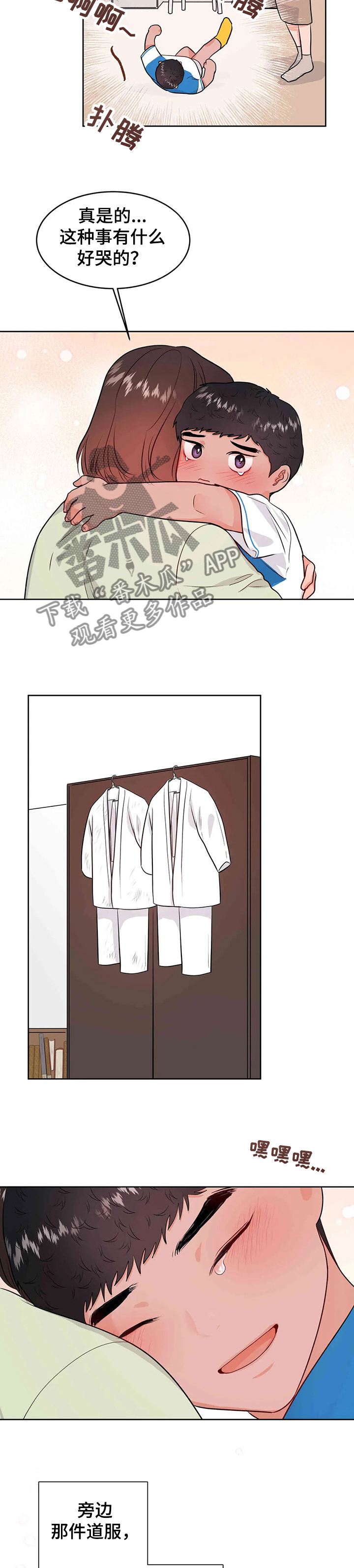 第70章：珍贵3