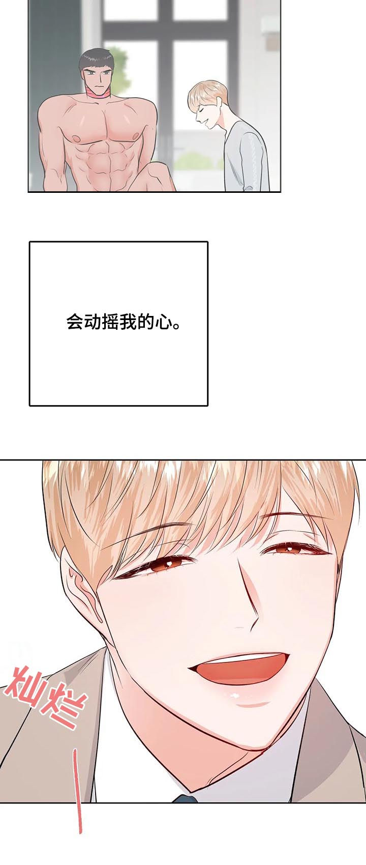 第43章：倒霉5