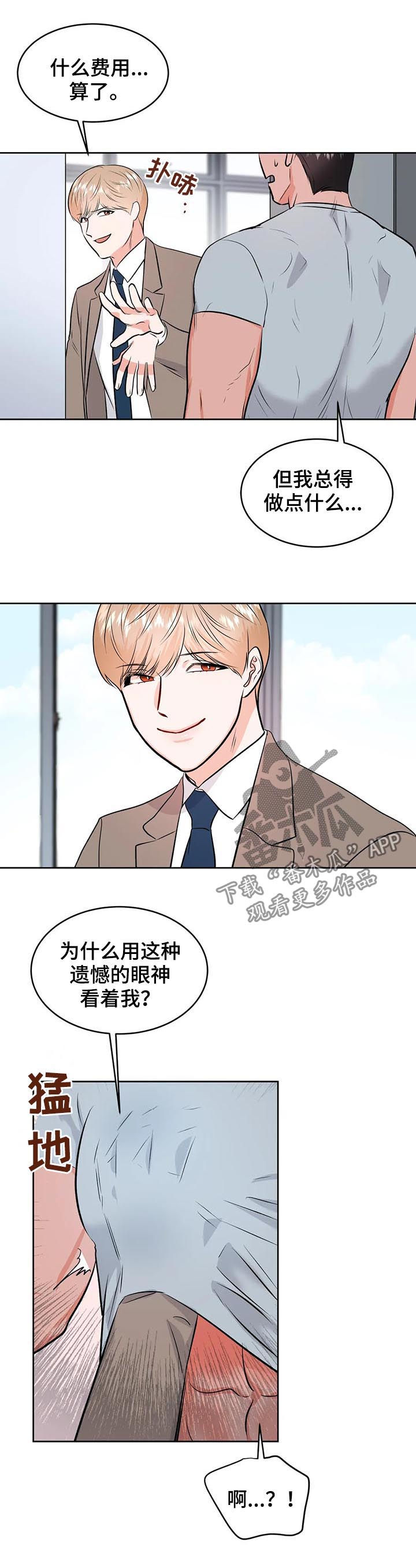 第39章：我没有7