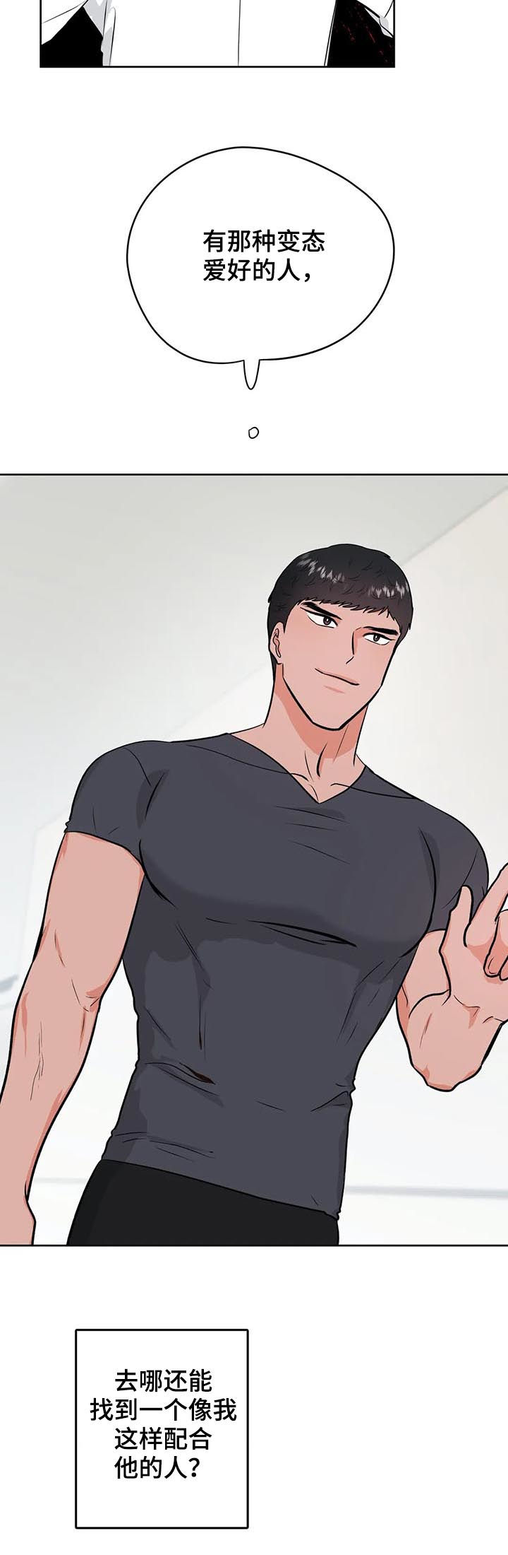 第41章：陌生男人13