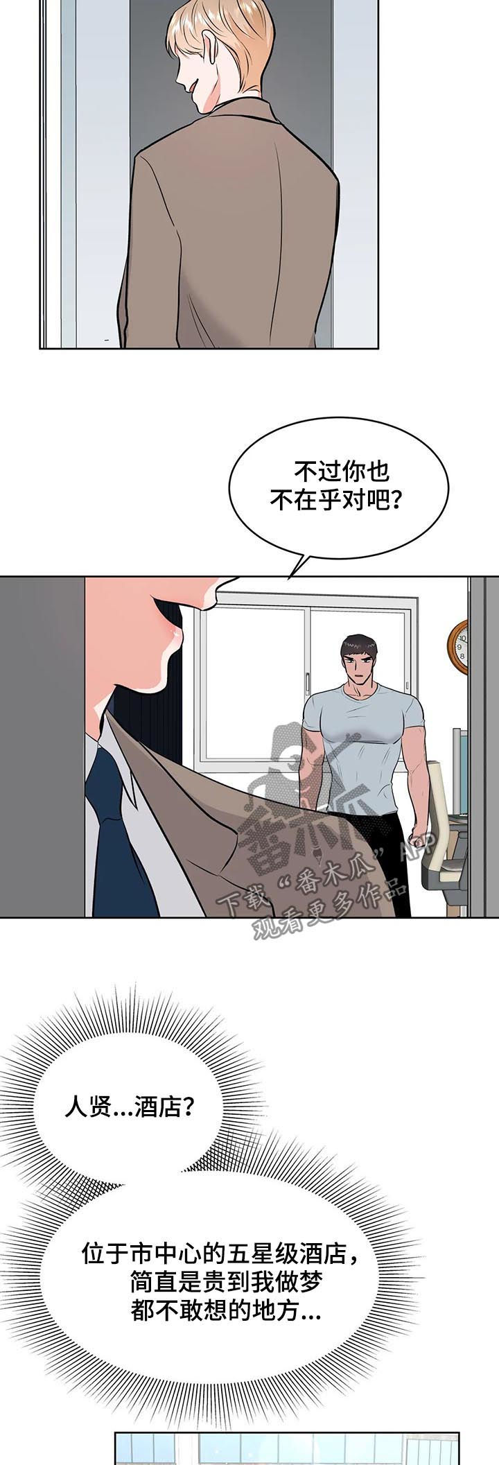 第38章：借给你12
