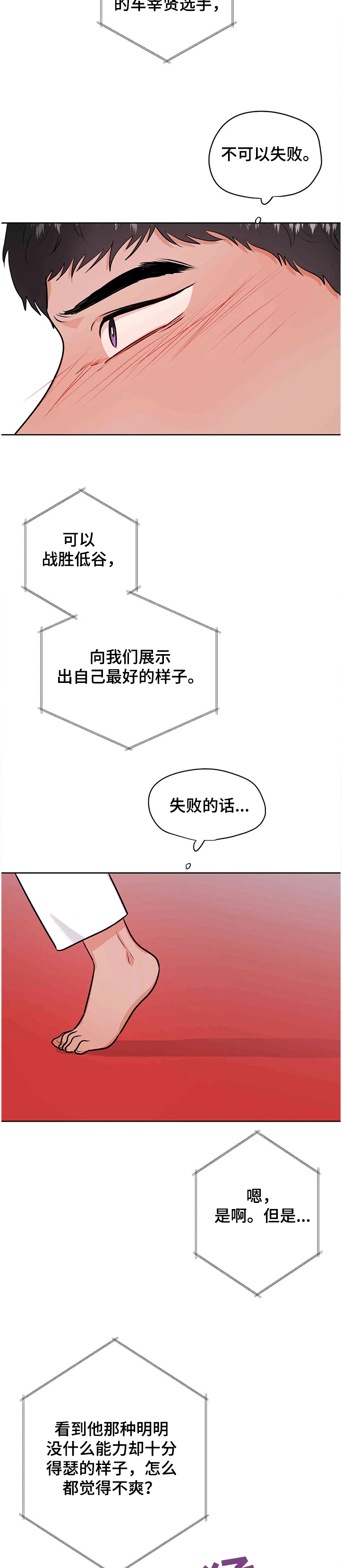 第72章：全国体育大赛1