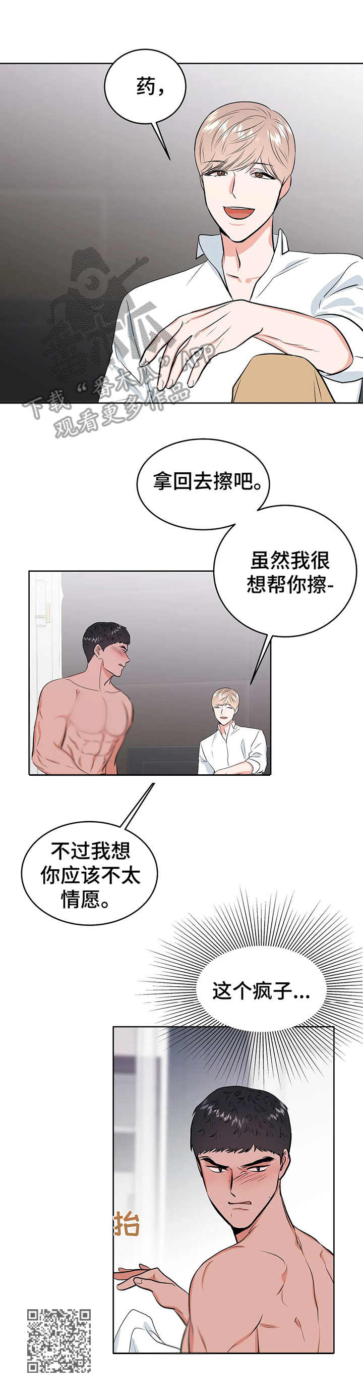 第10章：到此为止12
