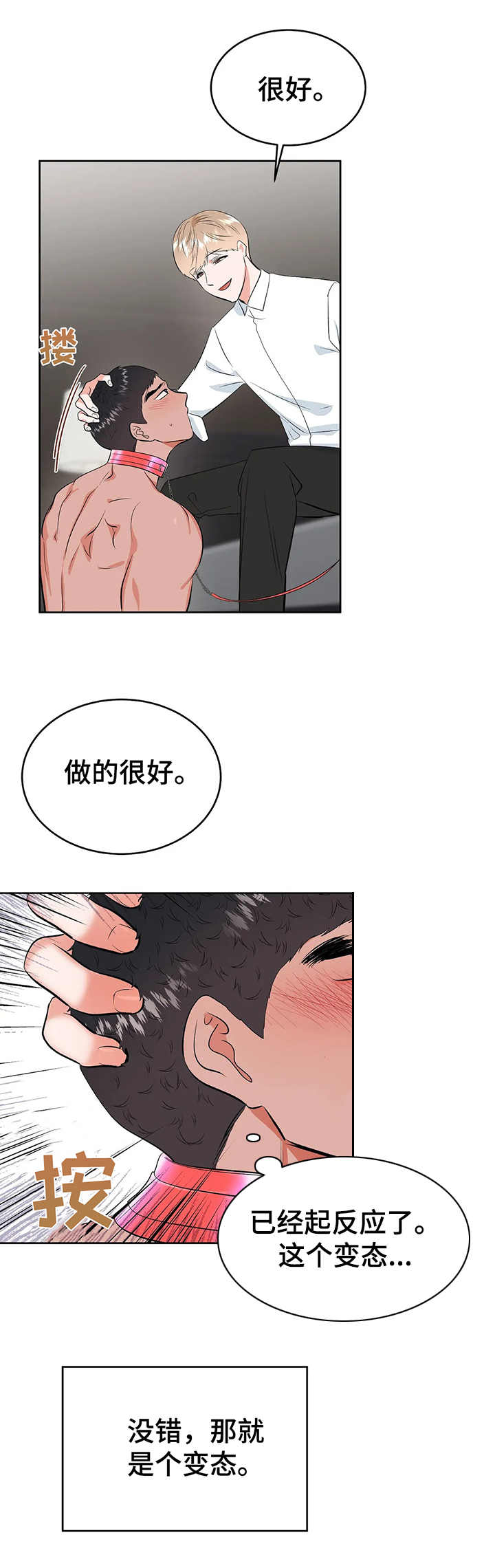 第23章：玩具1