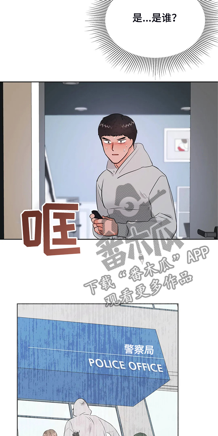 第92章：是谁？1