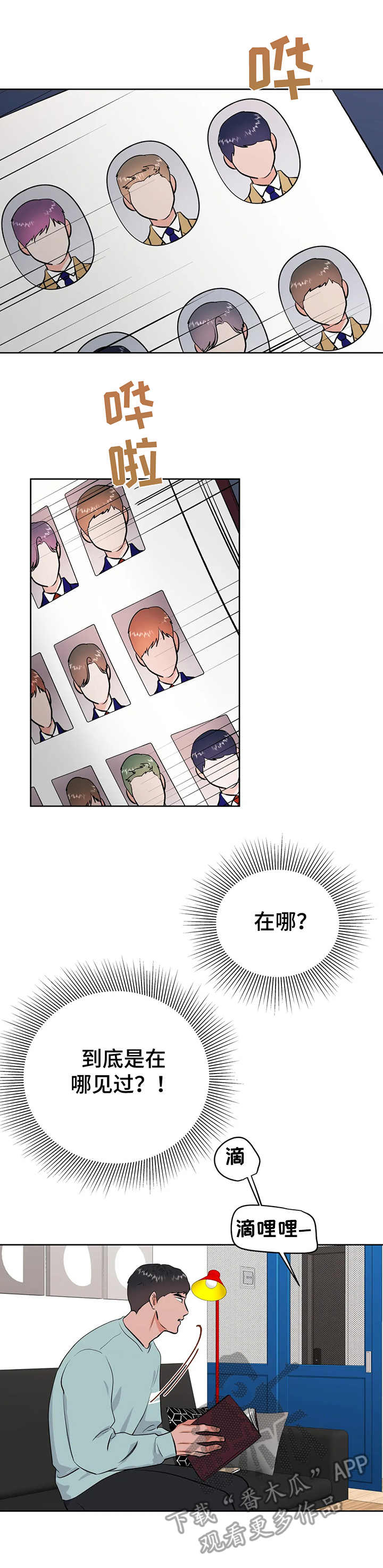 第26章：相册3