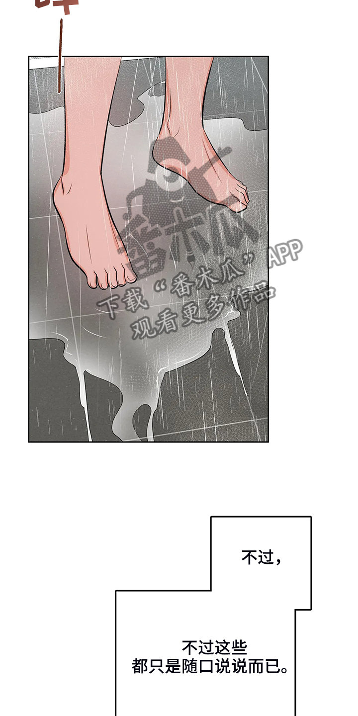 第85章：都不是我的错16