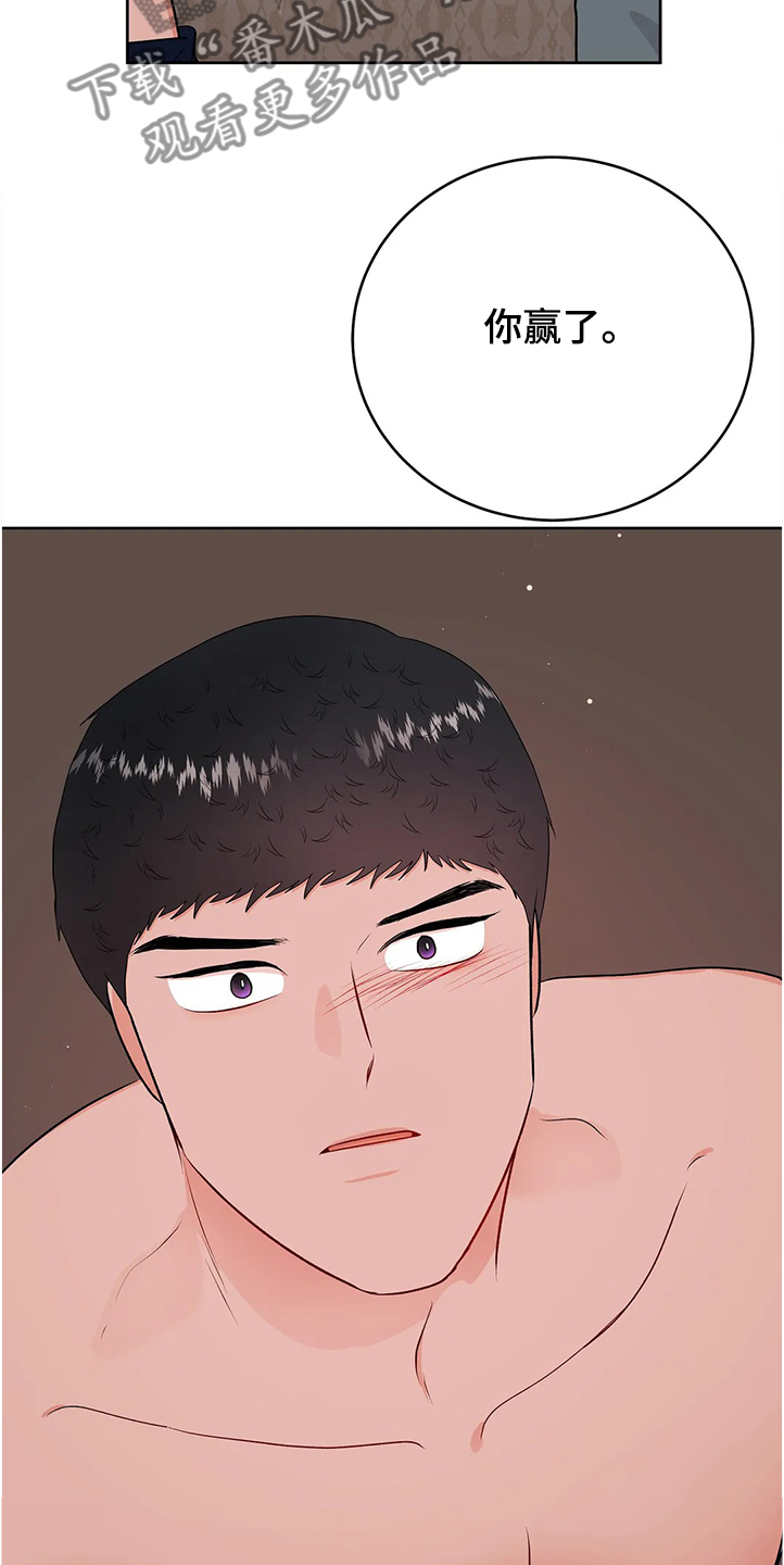第81章：游戏结束了15