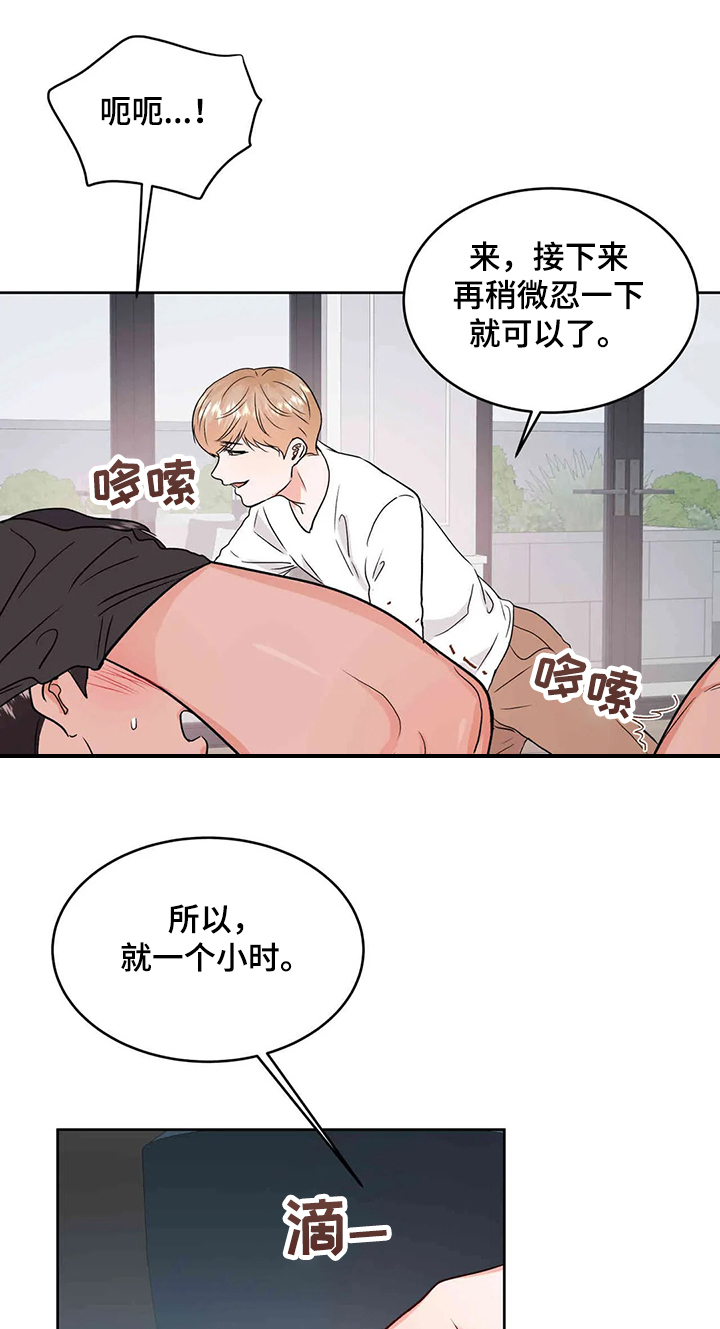 第63章：忍住就原谅你10