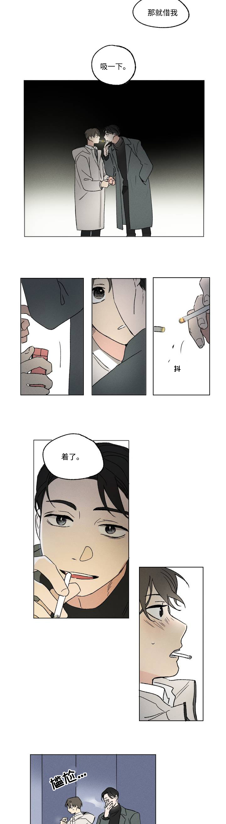 第1章：视线3