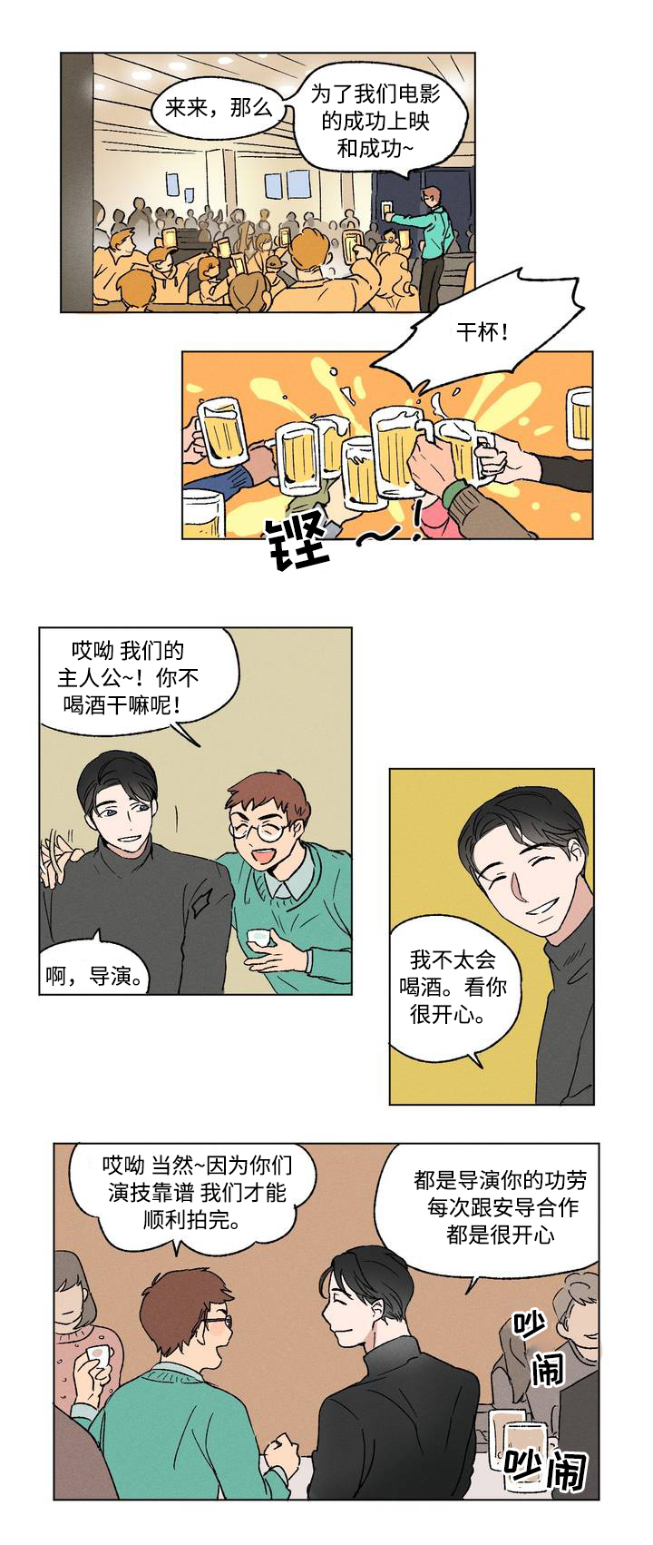 第1章：视线0