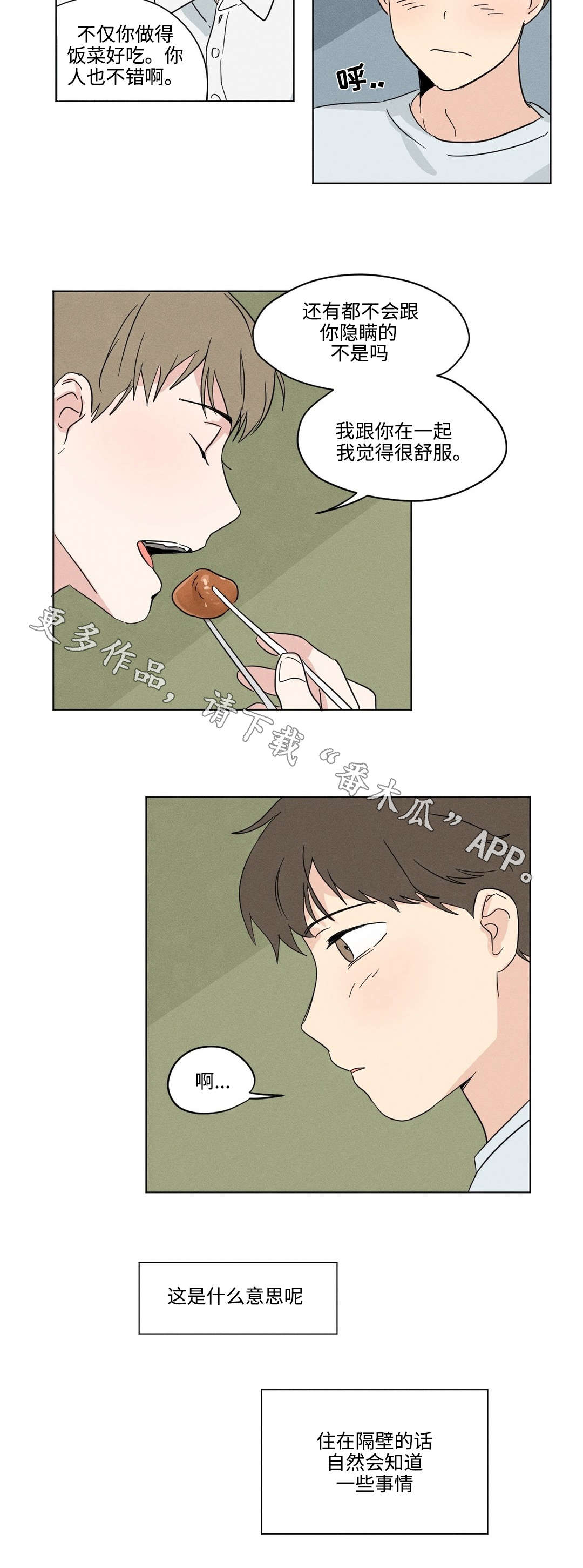 第29章：过去8