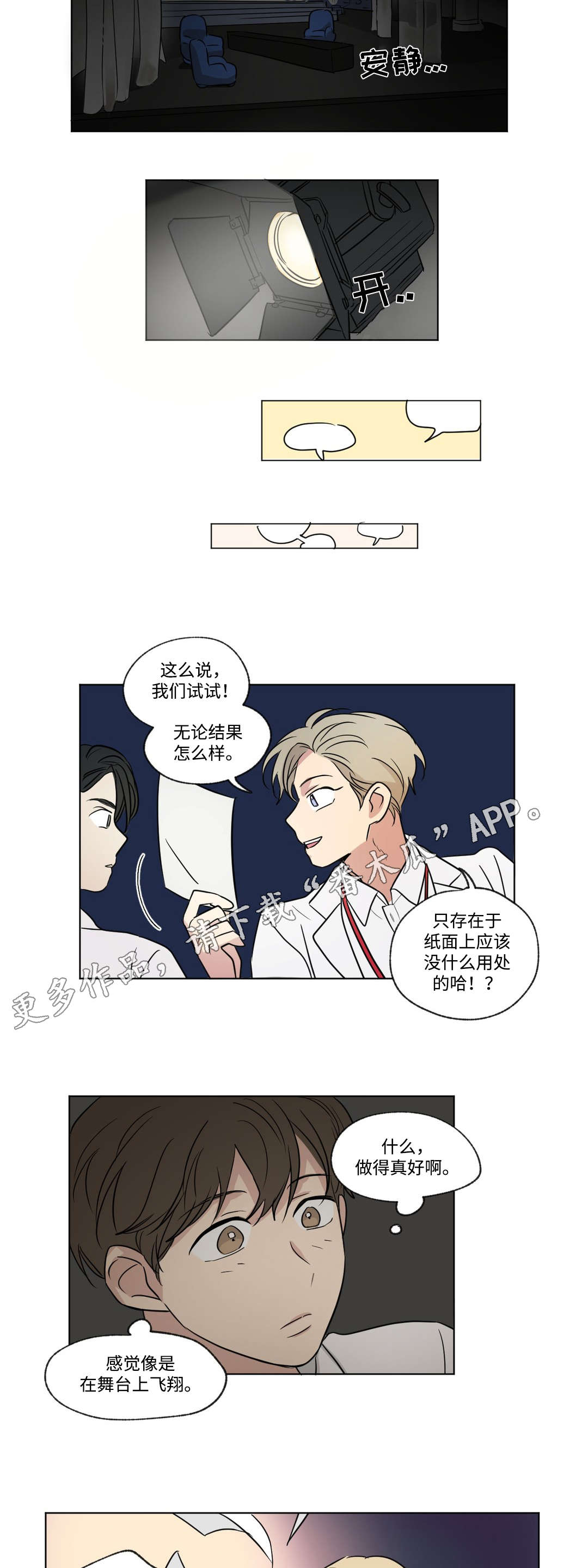 第80章：巧遇3