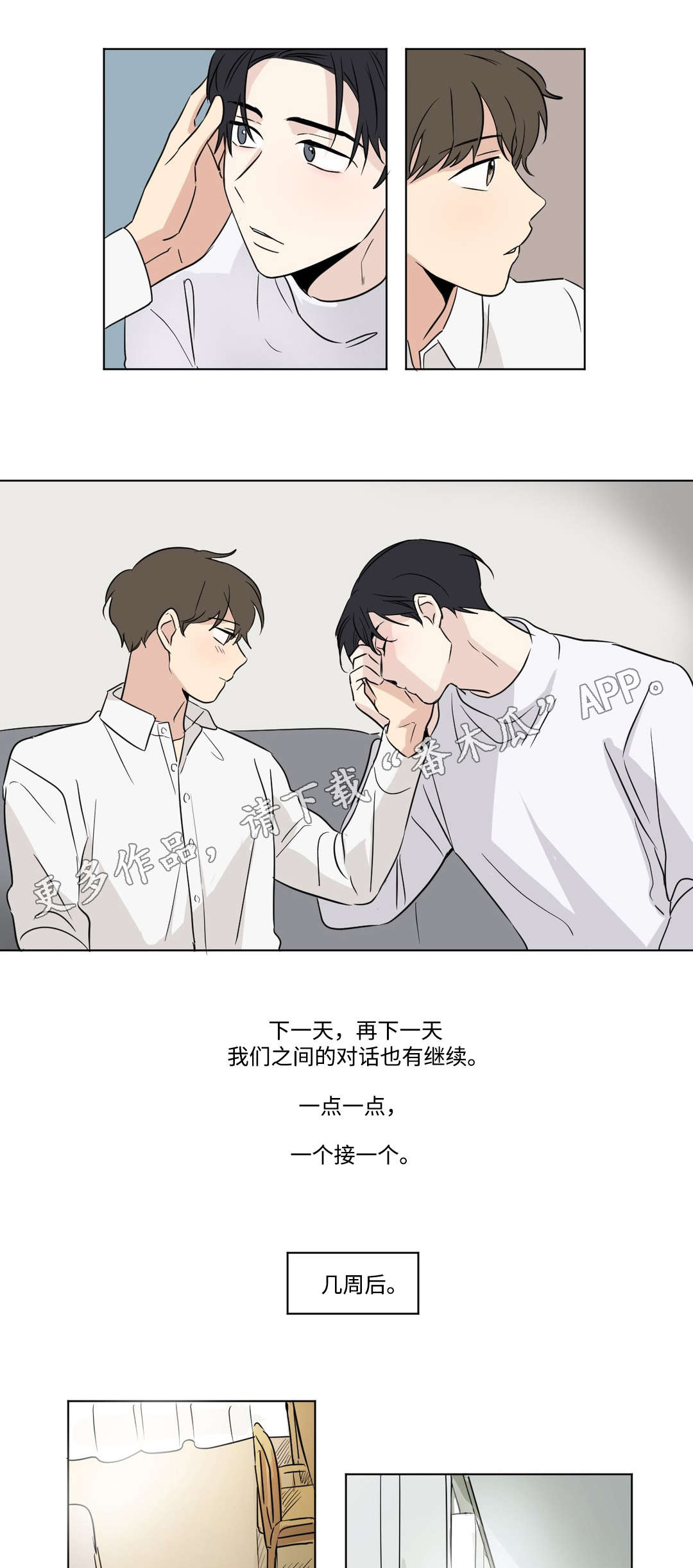 第84章：印记5
