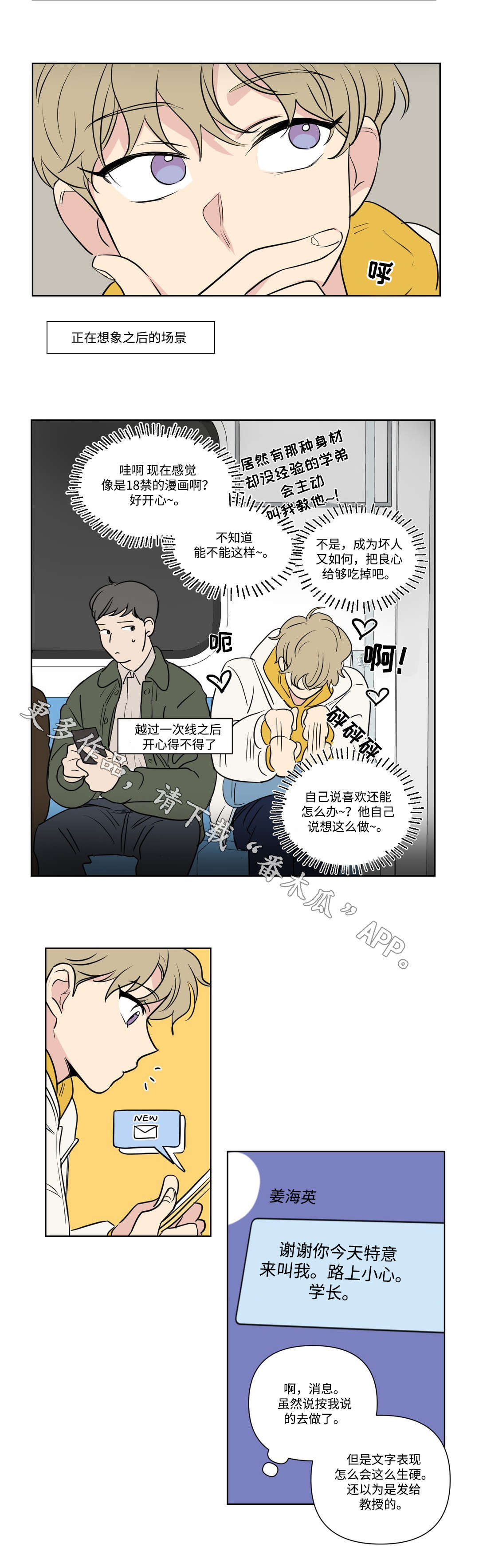 第94章：教导7
