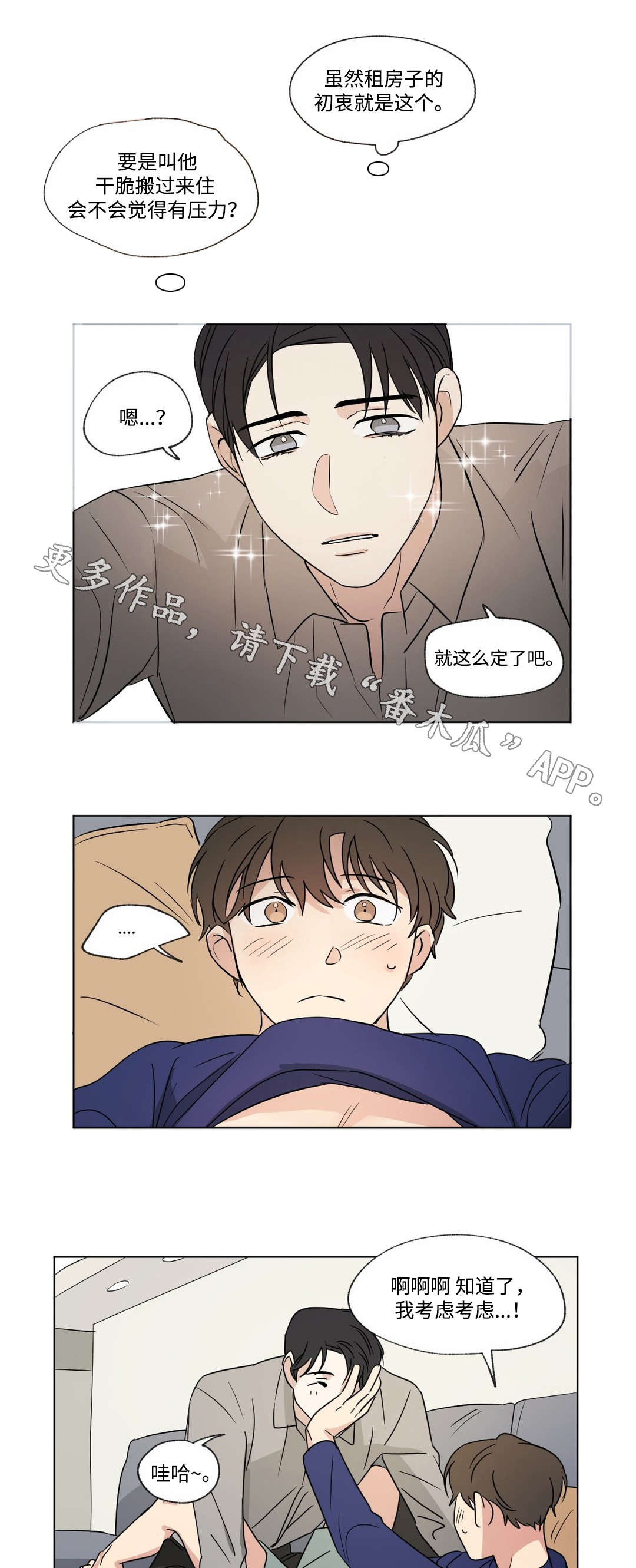 第54章：同居8