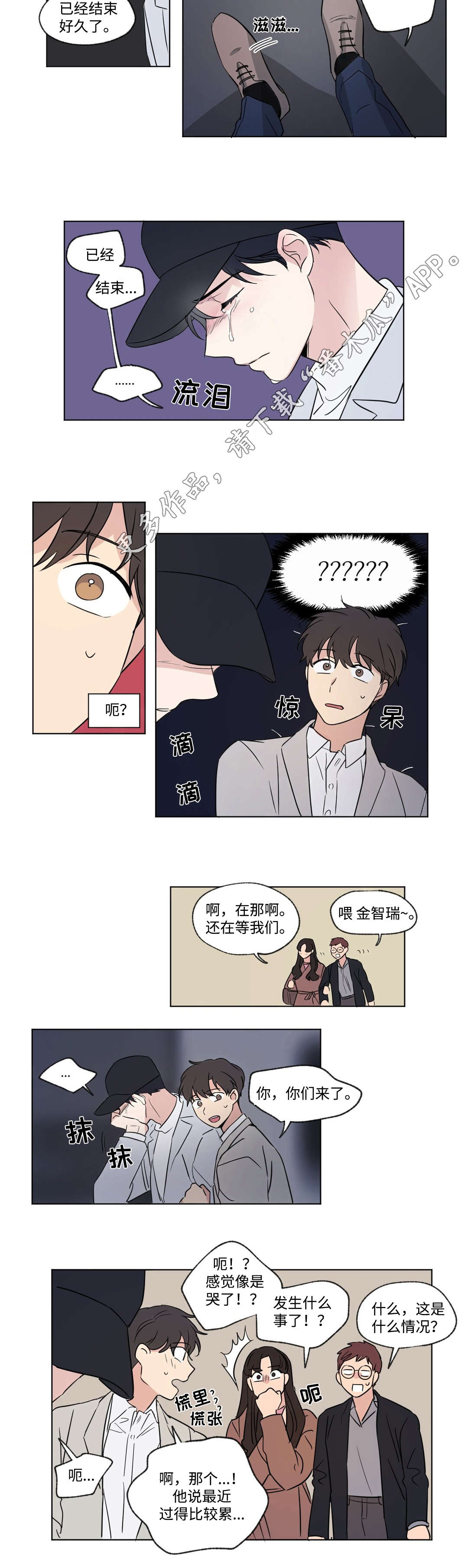 第81章：碰面6