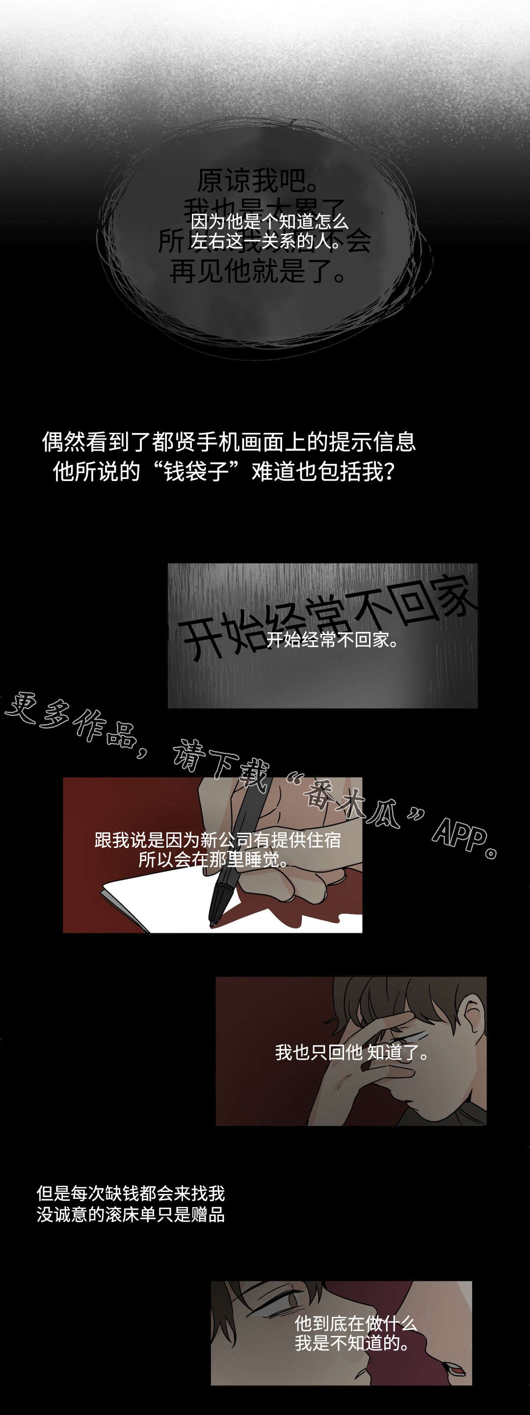 第33章：复仇0