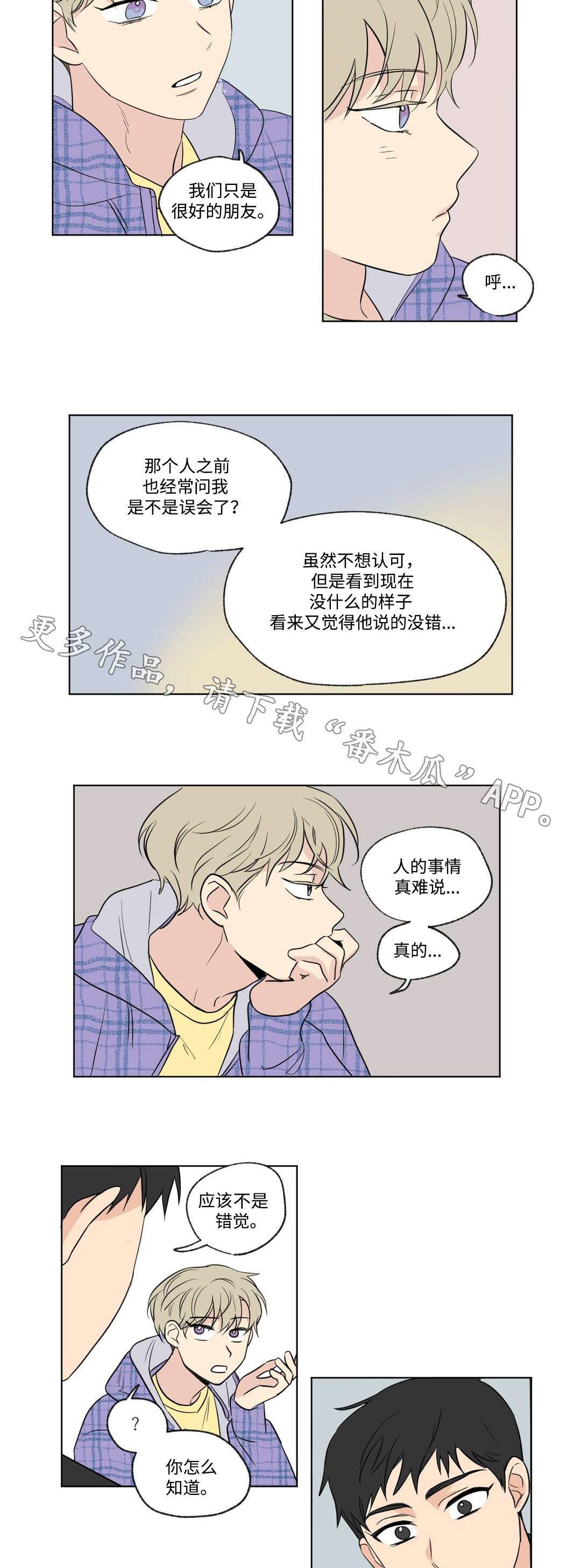 第88章：学弟8