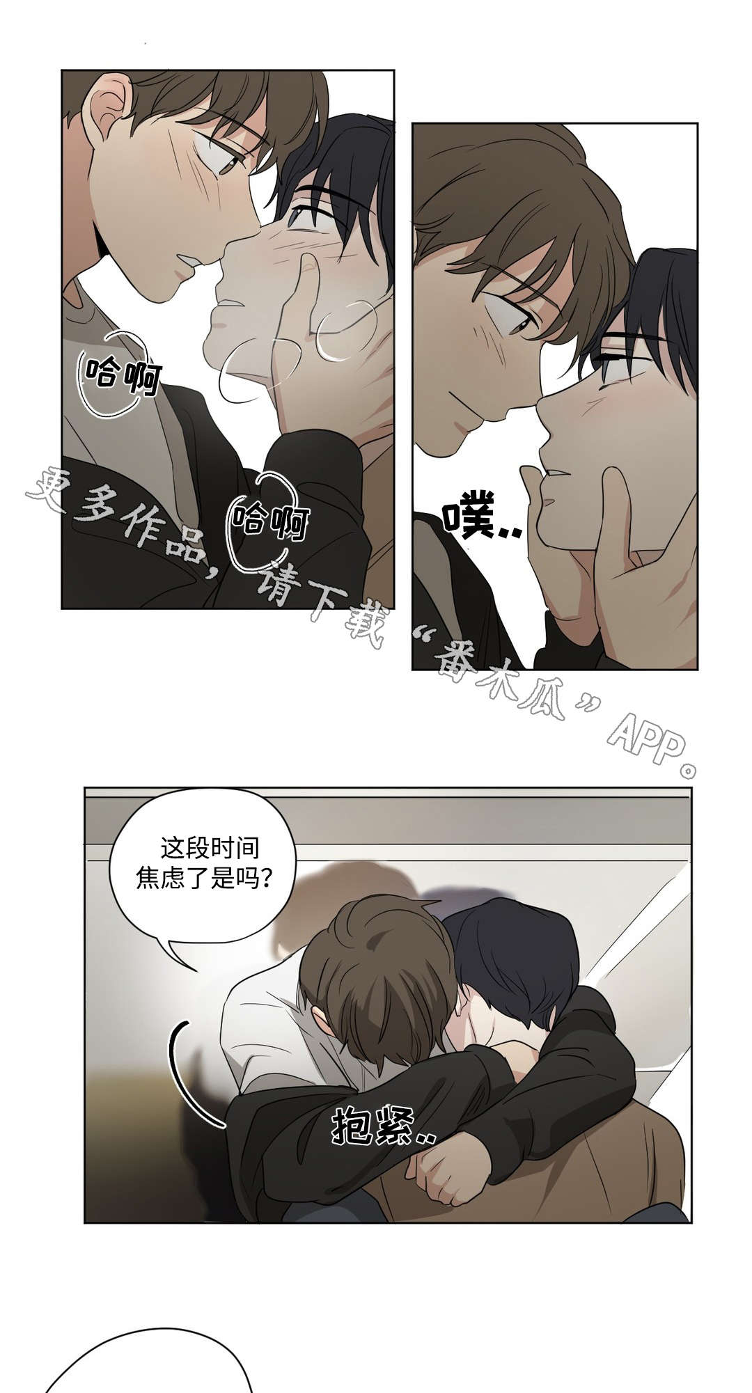 第70章：和解8